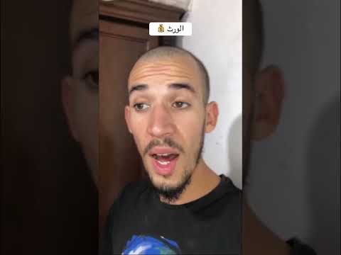 الورث و مايدير