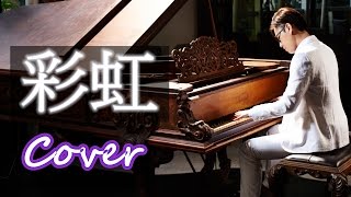 彩虹 Rainbow（周杰倫 Jay Chou 不能說的秘密 말할수없는비밀）鋼琴 Jason Piano chords