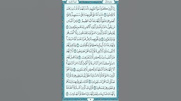 سورة البقرة ( الأية 10- 15 ) القارئ : ماهر المعيقلي | Quran Karim