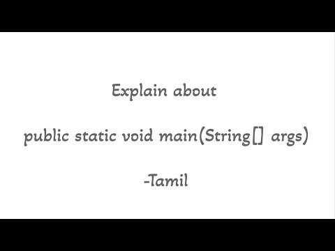 Explain about public static void main(String[] args) - Tamil