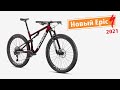 Обзор на новый Specialized Epic Expert