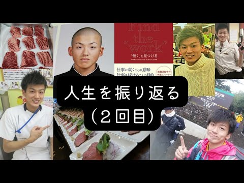 再び自己紹介します！（2年ぶり2度目）振り返り