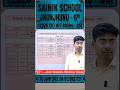 Sainik School Jhunjhunu Class 6 Cutoff Round 05|2026 Cutoff&Selection Chances #SainikSchoolJhunjhunu