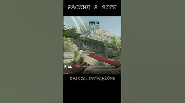 #раскидка А сайта на#ancient #cs2 #cs #twitch #shorts #twitch #faceit #counterstrike #clips #кс #кс2