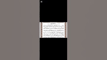 قران كريم