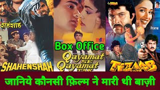 Tezaab Vs Shahenshah Vs Qayamat Se Qayamat Tak 1988 Box Office Collection With Budget, Aamir Khan