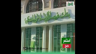 بألف جنيه .. ازاي تستثمر فلوسك بأمان مع شهادات بنك فيصل الإسلامي؟ وفرصة ذهبية للفوز بالعمرة مجانا