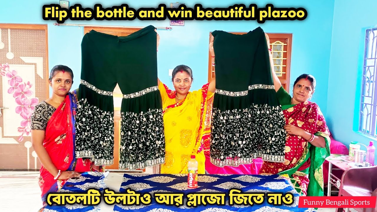Flip the bottle and win the beautiful plazoo | বোতলটি উল্টে প্লাজো টা জিতে নাও #bottleflip 