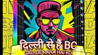 delhi se hu bc x gali dera hai remix dj akash tejas