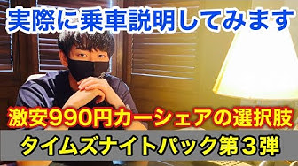 タイムズレンタカー Youtube タイムズレンタカー Youtube
