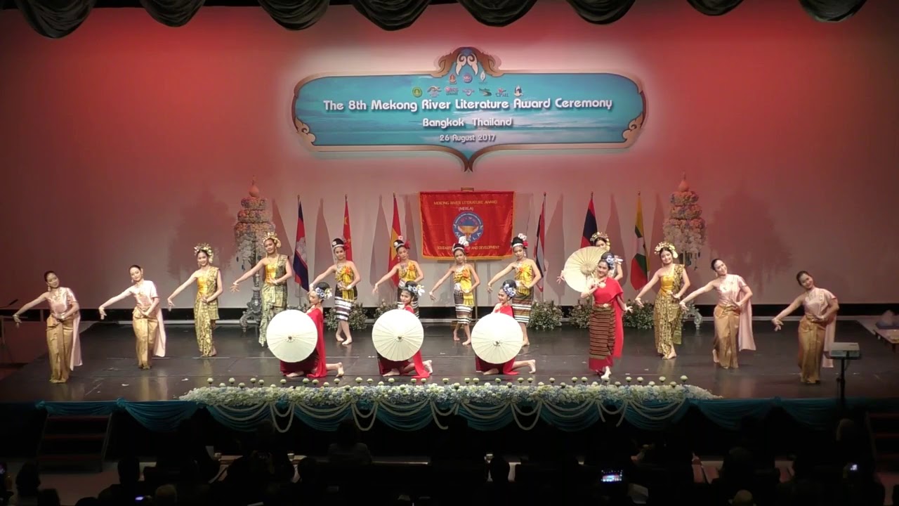 EP. 2* รำสี่ภาค งาน The 8th Mekong River Literature Award Ceremony Bangkok Thailand