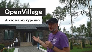 Блиц-экскурсия по выставке OpenVillage 2023