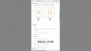 이웃 합산 서비스 디자인 (Design neighbor sum service) | #leetcode Contest 409 | #leetcode 3242 | #programming