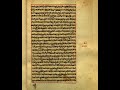 الكناش الروحاني التيجاني السوداني