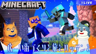 【Minecraft】村のベッド数足りて無くないwow wow？？今日も元気に村をハッテンするゾ【with 白瀬飾】