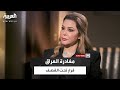 دخلنا أنا ورنا بدون جوازات سفر رغد صدام حسين تكشف مسار خروجها من العراق إلى سوريا عام 2003