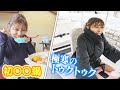 軽トラ女子・三田悠貴【本州縦断旅】サウナ好き必見！バレルサウナ/驚きのみかん鍋＆超珍しいトゥクトゥクを運転しちゃいます！【軽トラ女子日本縦断旅②】