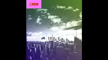أنت شيرة لعابة New Remix 2021 