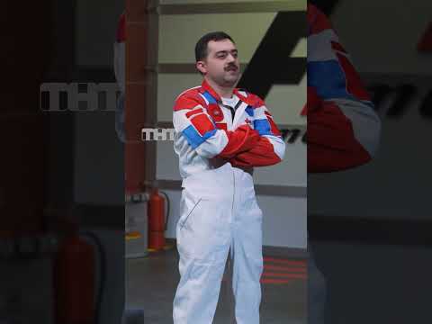 Родился в машине 😳 #тнт #овр #овршоу #машина #гонщик #гонки #автомобиль