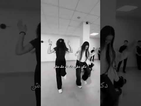 ترجمه اغنيه دكن دش لايك اشتراك اشتراك بالقناة اكسبلور لاتنسوا الاشتراك في القناة ارجوكم اشتركوا