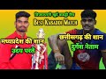 Seoni vs bilaspur chatishgarh desi kabaddi seoni  jaipurpinkpanthers