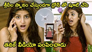 Sreeleela I Love You Idiot Streaming on AHA | శ్రీలీల స్నానం చేస్తుండగా డ్రోన్ తో షూట్ | Viraat screenshot 1