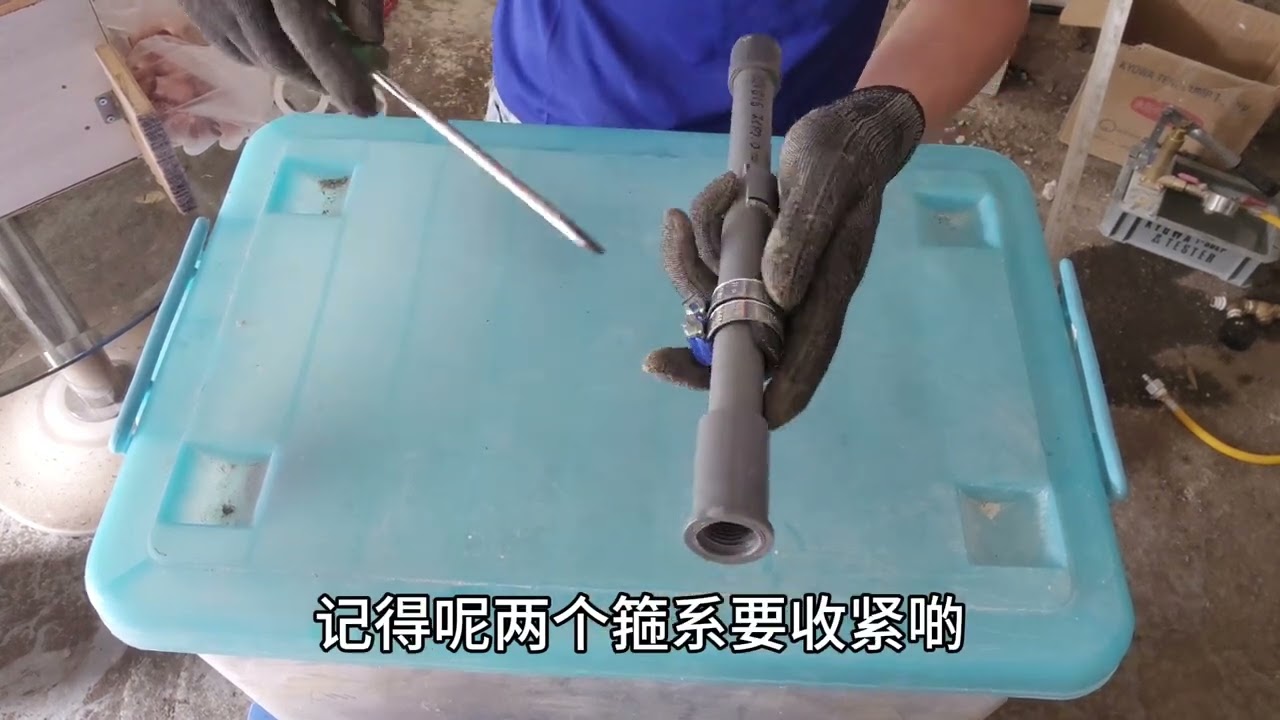 維修技巧-PVC灰膠水喉箍+燕梳臣