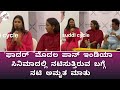 Amrutha iyenger father actress amrutha talks about acting in the first pan india movie  father