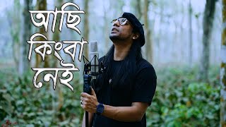Achi Kingba Nei - Shishir ft. Rafa ll Lyrical video