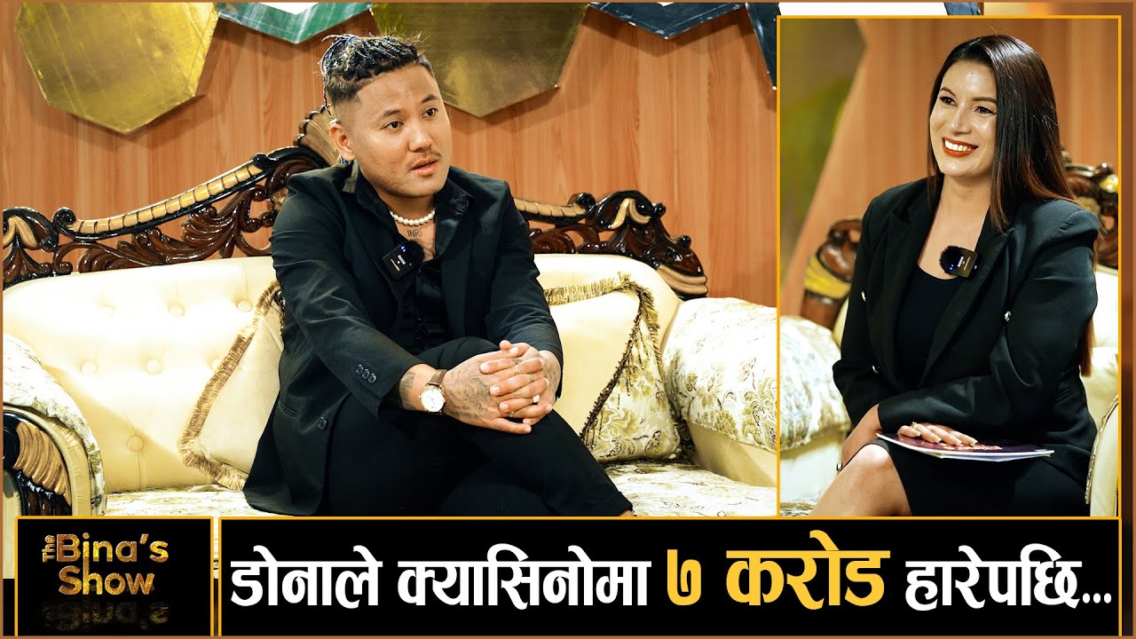 डोनासंग 'प्रेम, Break Up र विवाह'का कुरा ।। DONA THAPA MAGAR ।। THE BINA'S SHOW ।। TBS MEDIA ।।