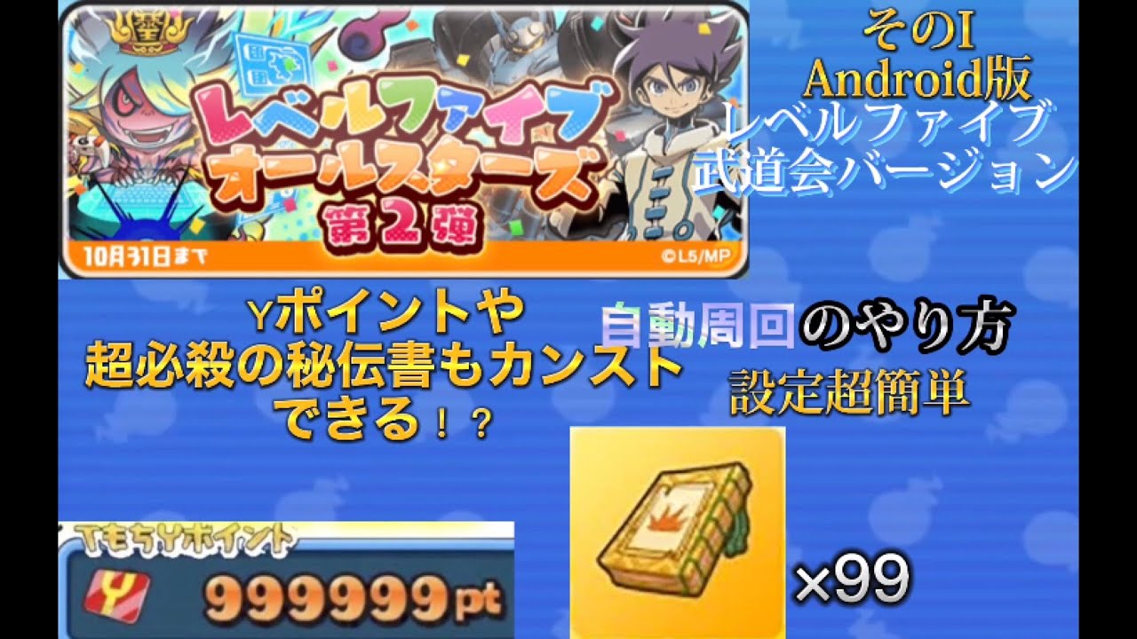 ぷにぷに 自動周回 pc – ぷにぷに 2端末周回 – KFSWCU