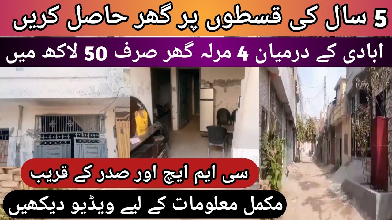 Installment house in rawalpindi || house for sale on installment in Rawalpindi || installment house