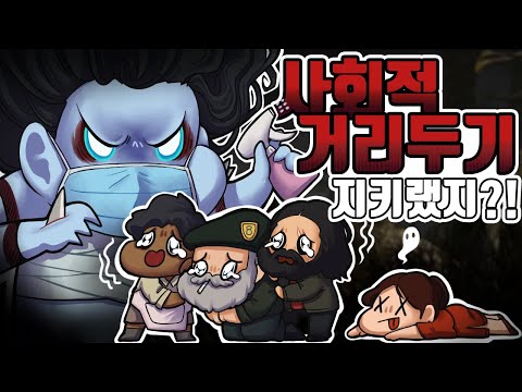 이 시국에 모여있는 <strong>생존자들</strong> 엔티티 곁으로 다 격리 시켜드렸습니다 | Dead By Daylight