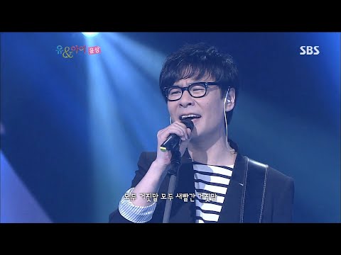 (1080p) 윤상 - Back To The Real Life [정재형 이효리의 유앤아이 11회 2012.05.13.]