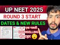 🔴UP NEET Round 3 Started | Schedule & Rules Released #neet2025 #neetcutoff2025 #upneet #upneetcutoff