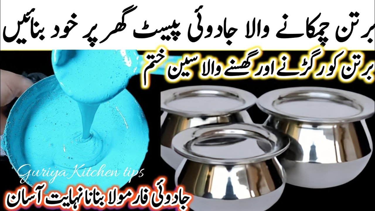 How to Make Dish Wash Patse At Home / Only 2 Ingredients / Sirf 2 Cheezon se Dish Wash Patse Bnaen