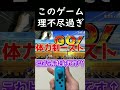 くそルールで煽られたんだが！？【片手ゲーム実況】#shorts