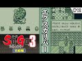 【 サガ3・時空の覇者 ／ Sa・Gaコレクション 】　#12　エクスカリバー　【ゆっくり実況・初見】