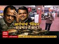 Ajit Pawar Shinchan Scam बोलण्यासारखे खूप,पण आज नाही, सिंचन घोटाळ्यावरुन दादा भाजपच्या टार्गेटवर