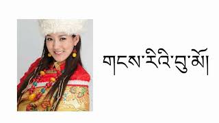 Gangri Bhumo Song By | Tsewang Lhamo གངས་རི་བུ་མོ། #tibetansong