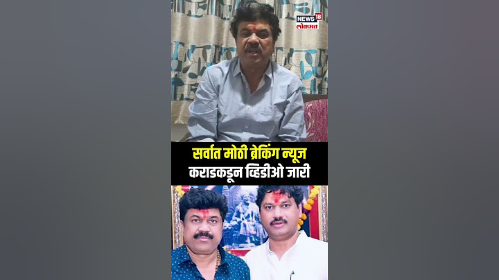 Walmik Karad Video: शरण येणार! वाल्मिक कराडकडून व्हिडीओ जारी