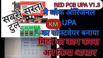 USB- UPA V.1.3 ! NO NEED HEX CALCULTION@ EASY CHANGE KM  #.by Gufran AutoCare