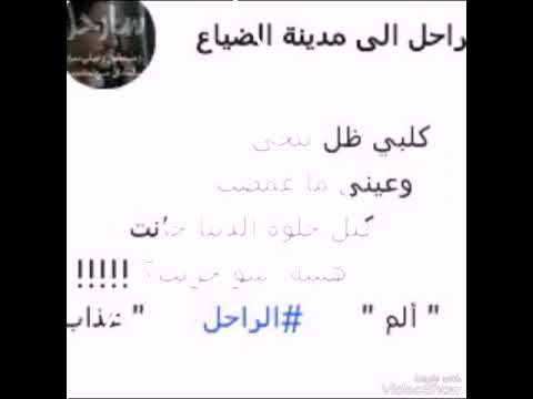 زيد الحبيب قيصر عبدالجبار شبدر مني ليلة عمر 2 الراحل