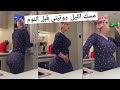 مسك الليل بث مباشر بملابس لاصقة مسك الليل بث مباشر بملابس لاصقة