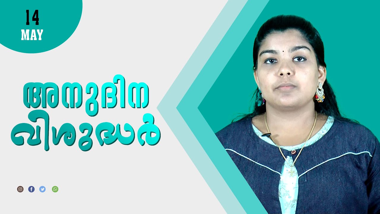 II Saint Of The Day II 14 II St Matthias II 14  ii-saint-of-the-day-ii-14-ii-st-matthias-ii-14