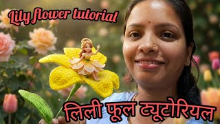 Lily  flower  tutorial  in hindi 😍 screenshot 3