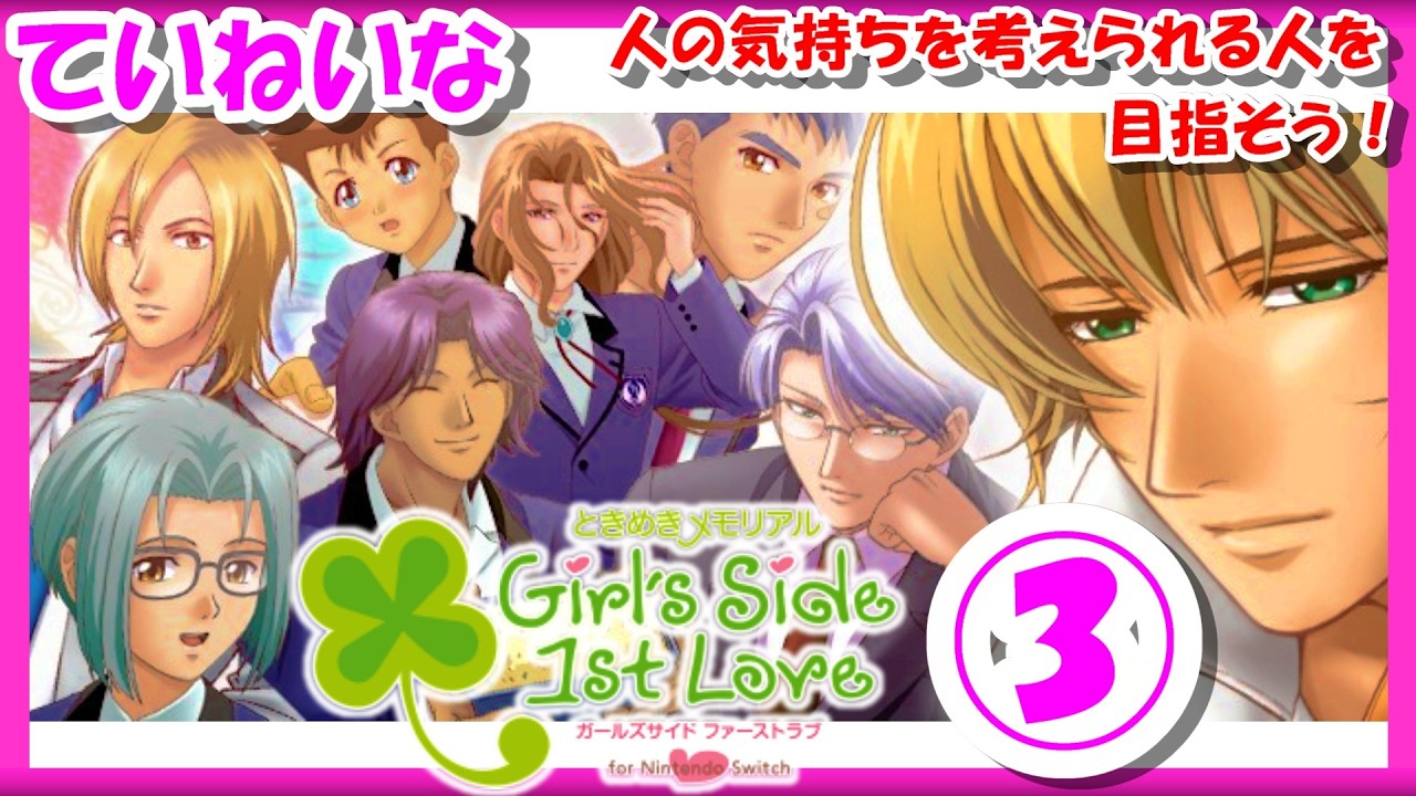 ニンテンドーᎠᏚ ときめきメモリアルガールズサイド1・2・3セット