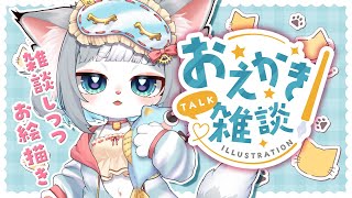 【お絵描き】６月になったのでまったりお絵描き！ラフ量産【フィルン・シィ/Vtuber/メスケモ】