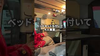 キャンピングカーの“死角”が消えた…！夜でも雨でも全部見えるAIサイドカメラの衝撃レビュー！大阪フレンドリー施設＆キャンピングカーショー