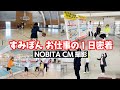 お仕事1日密着！【NOBITA CM撮影編】